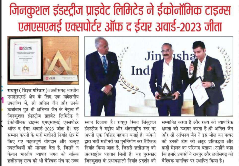 Jinkushal Industries in the Spotlight! Featured Vishwa Pariwar